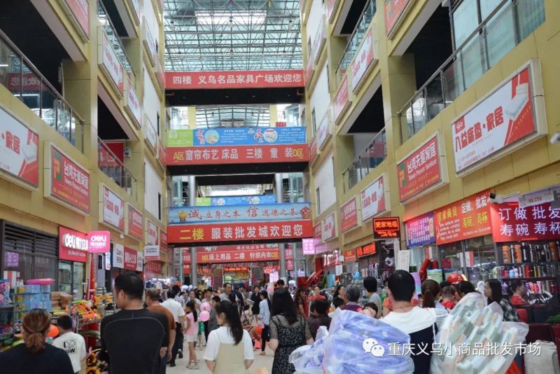 义乌小商品批发：全球购的便捷之窗